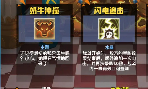 奶牛冲撞截图
