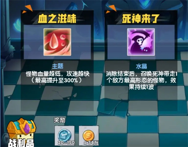 血之滋味截图