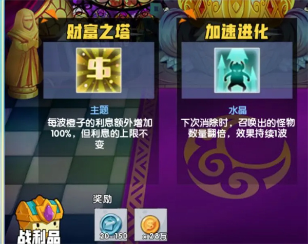 财富之塔截图