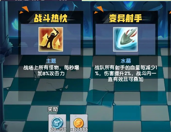 战斗热忱截图