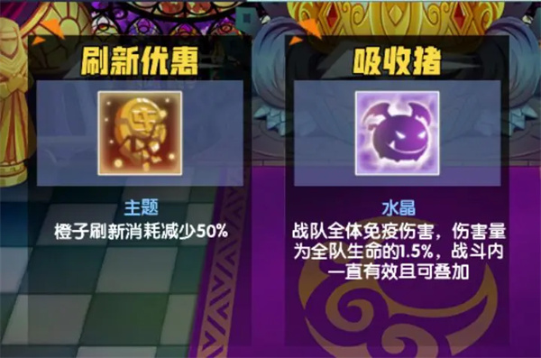刷新优惠截图