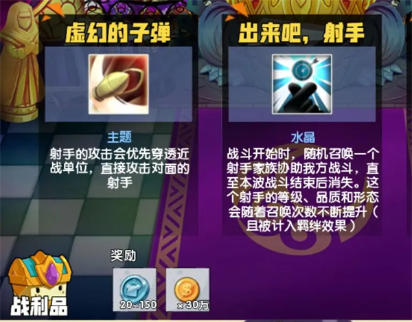 虚幻的子弹截图