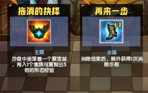 拖消的选择截图