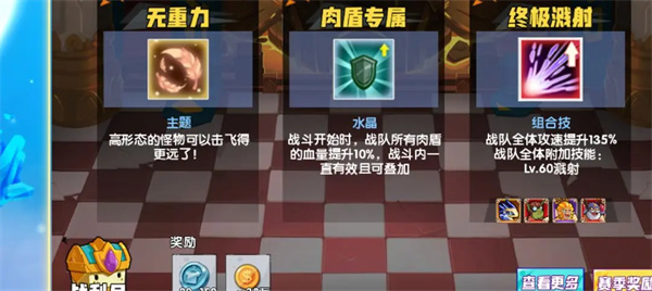 无重力截图