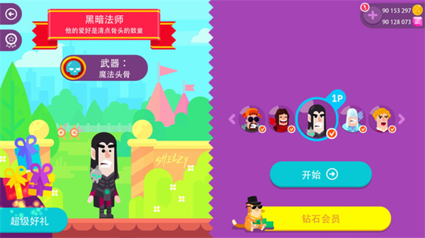 暗黑法师截图