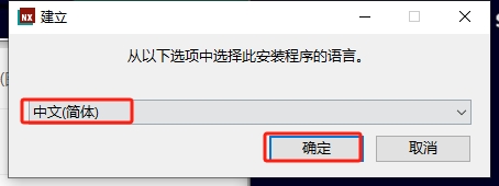 安装步骤截图2