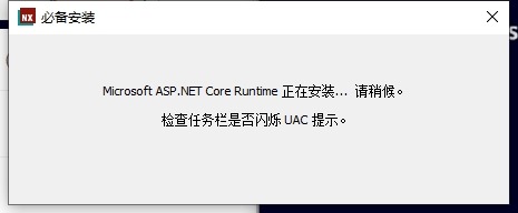 安装步骤截图3