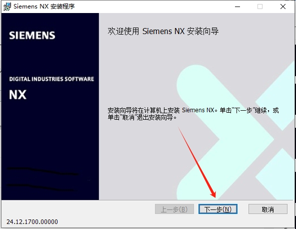 安装步骤截图4