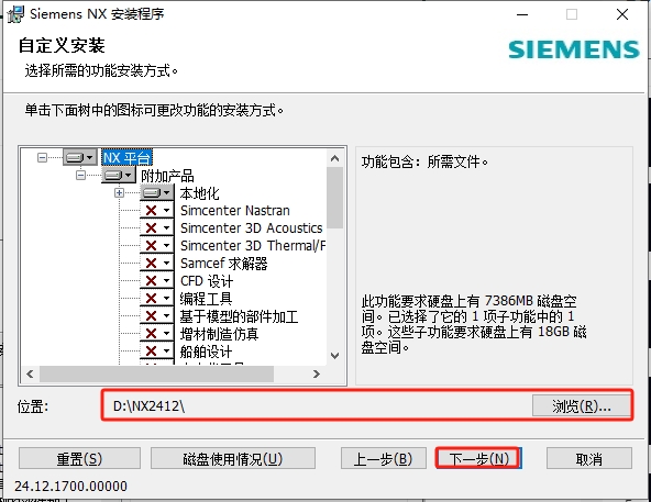 安装步骤截图5