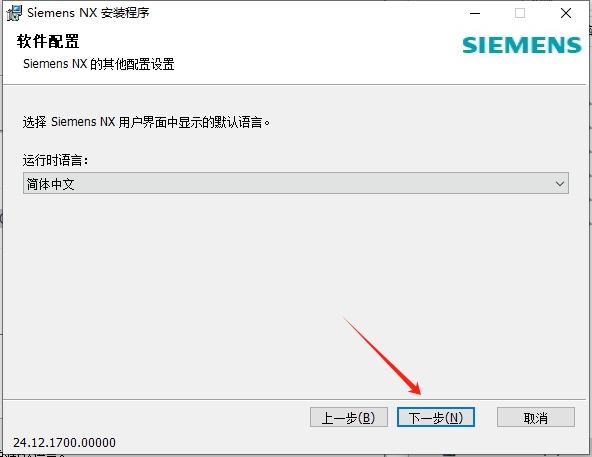 安装步骤截图7