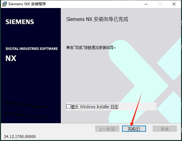 安装步骤截图10