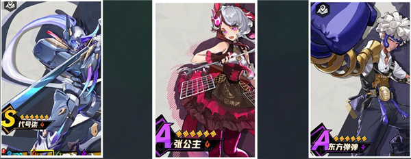 火系小队截图
