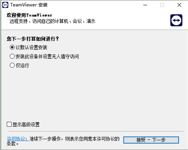 安装教程截图1