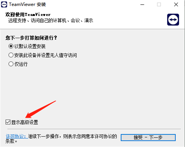 安装教程截图2
