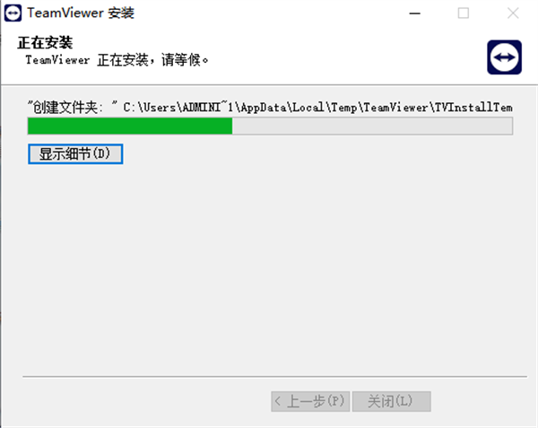 安装教程截图4