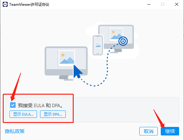 安装教程截图5