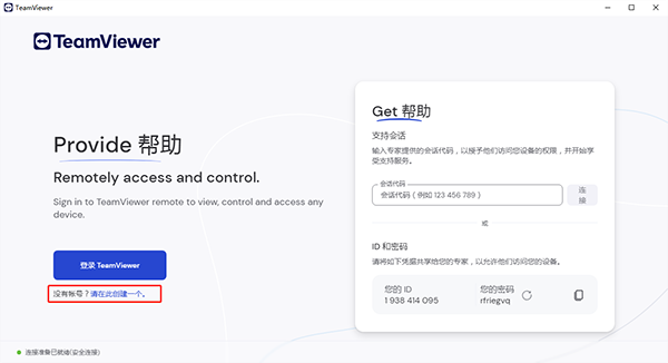 安装教程截图7