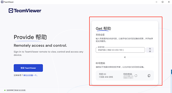 安装教程截图8