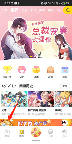 如何更新漫画截图1