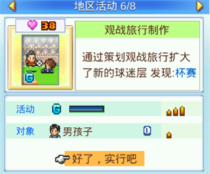 地区活动一览截图6
