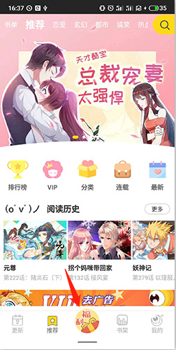 如何领金币截图1