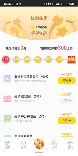 如何领金币截图2