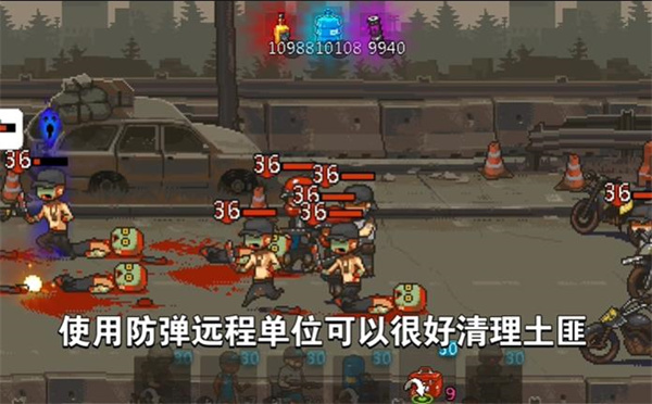 第九章土匪关应对技巧截图3