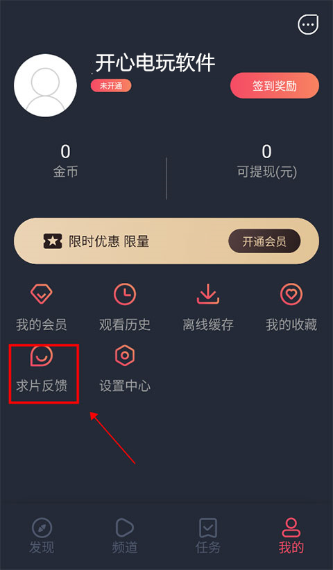 搜索教程截图5