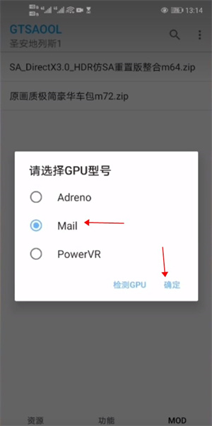 导入模组教程截图5