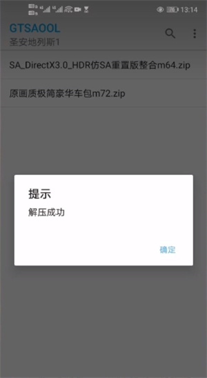 导入模组教程截图6