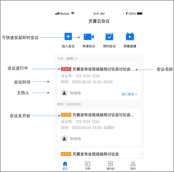 使用指南截图2