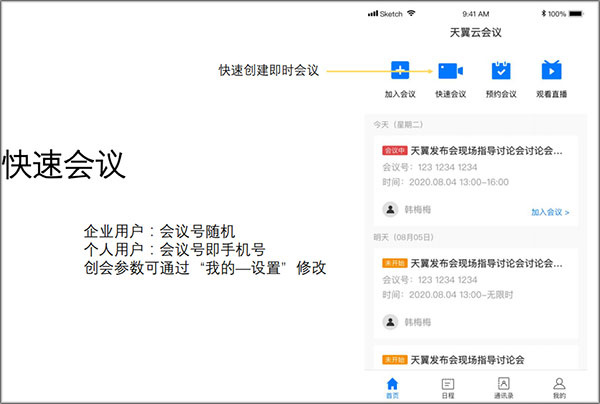 使用指南截图4