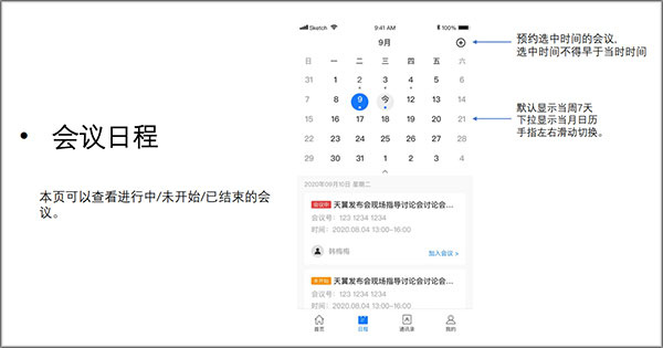 使用指南截图6