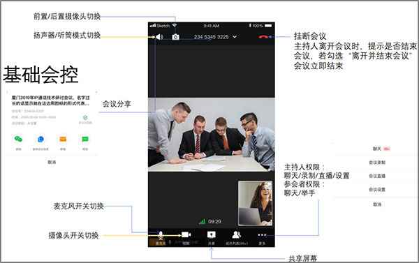 使用指南截图7