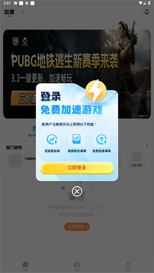 使用教程截图1