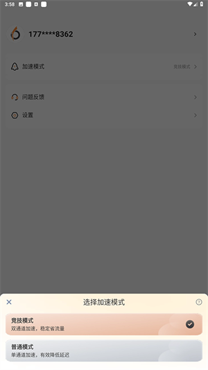 使用教程截图2