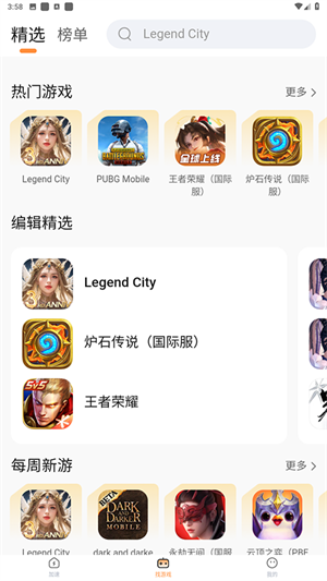 使用教程截图3