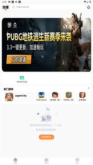 使用教程截图4