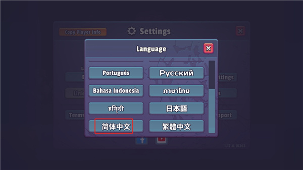 中文设置方法截图4