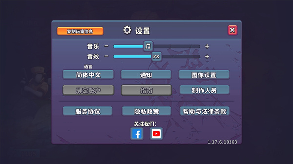 中文设置方法截图5