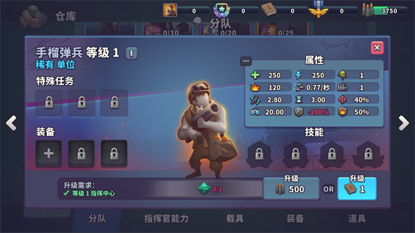 手榴弹兵截图