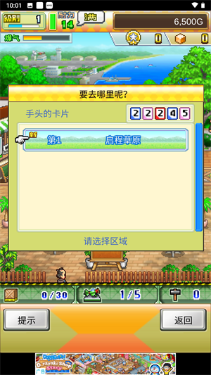 游戏玩法截图3
