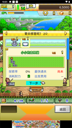 游戏玩法截图4
