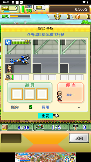 游戏玩法截图5