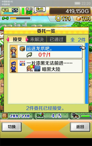 新手攻略截图2