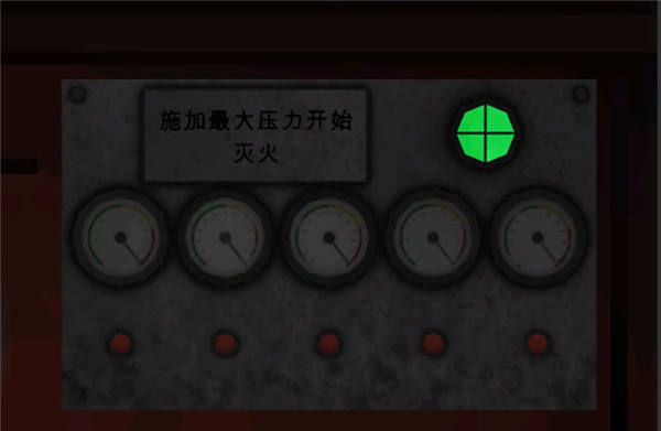 通关攻略截图18