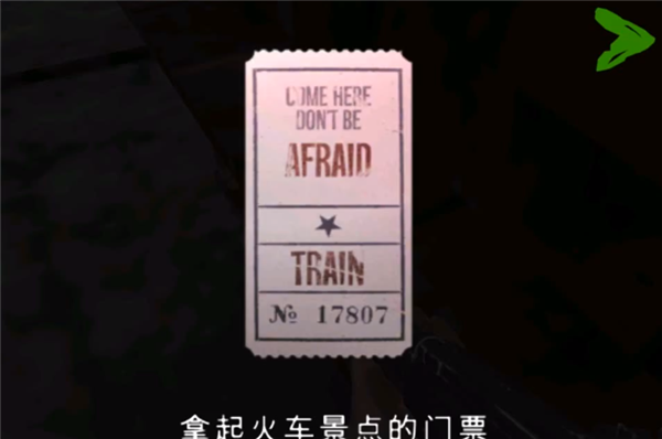 通关攻略截图23