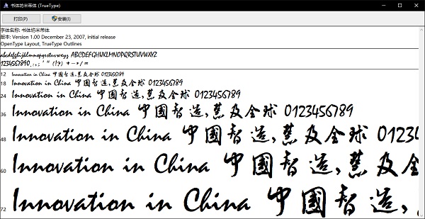 字体截图
