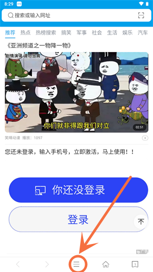 如何设置为默认浏览器截图1