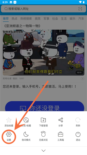 如何设置为默认浏览器截图2